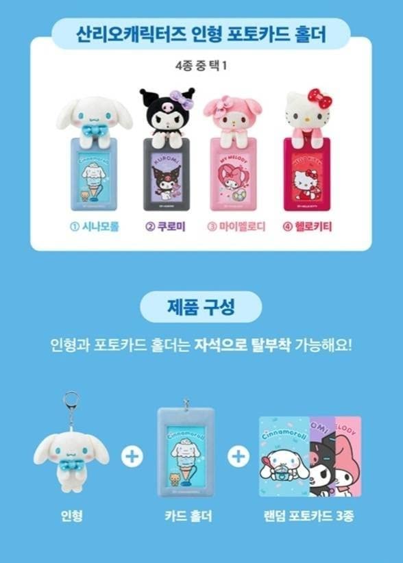 Amazon.co.jp: 韓国限定 サーティワンコラボ マスコット付きトレカ
